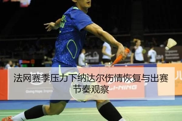 fa-wang-sai-ji-ya-li-xia-na-da-er-shang-qing-hui-fu-yu-chu-sai-jie-zou-guan-cha-3-546.jpg