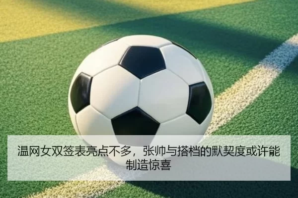 wen-wang-nv-shuang-qian-biao-liang-dian-bu-duo-zhang-shuai-yu-da-dang-de-mo-qi-du-huo-xu-neng-zhi-zao-jing-xi-3-276.jpg